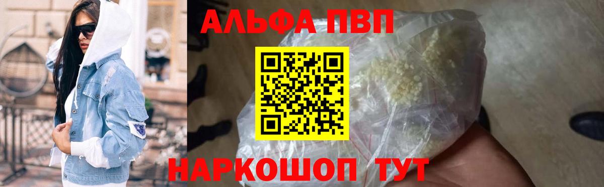 Alpha PVP СК  Вход с VPN  Alfa_PVP Crystall  A-PVP СК КРИС  Карталы 