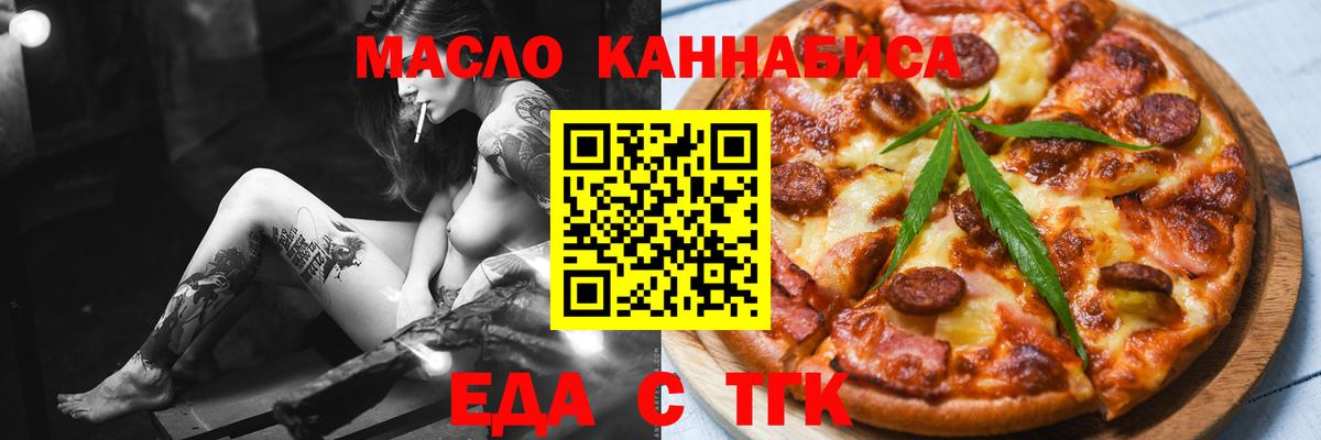Карталы  Еда ТГК конопля  Вход с VPN 