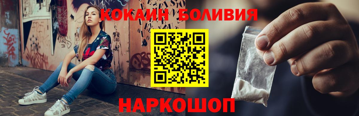 Карталы  КОКАИН Боливия  КОКАИН  Cocaine Fish Scale  Вход с VPN 