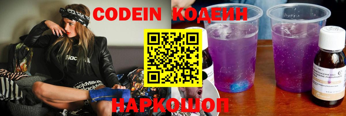 Карталы  Кодеиновый сироп Lean напиток Lean (лин)  Вход с VPN 