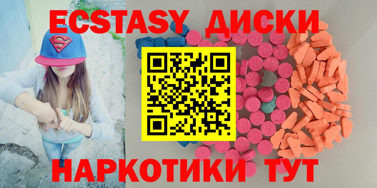 ЭКСТАЗИ DUBAI  Вход с VPN  ЭКСТАЗИ  Ecstasy louis Vuitton  Карталы 