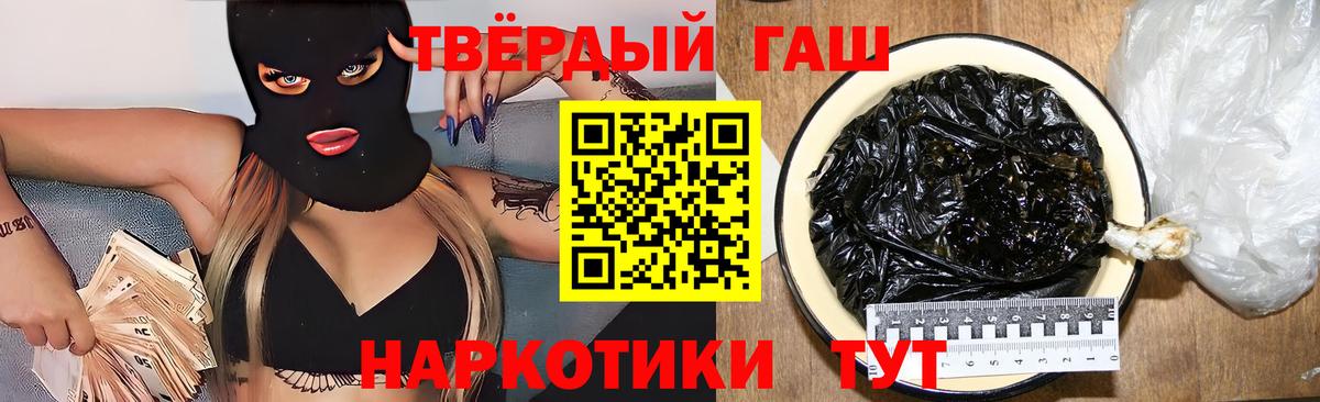 ГАШ хэш  Гашиш ice o lator  ГАШ  Вход с VPN  Карталы 