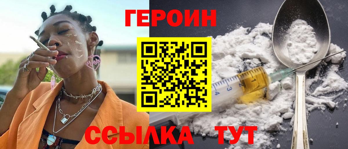 Героин афганец  Героин  Карталы  Вход с VPN 