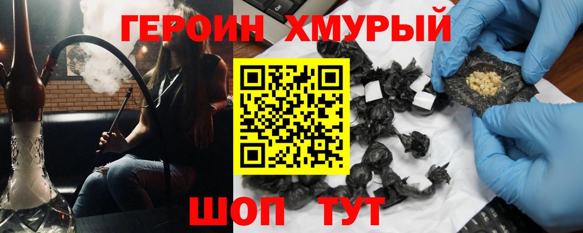 ГЕРОИН гречка Карталы
