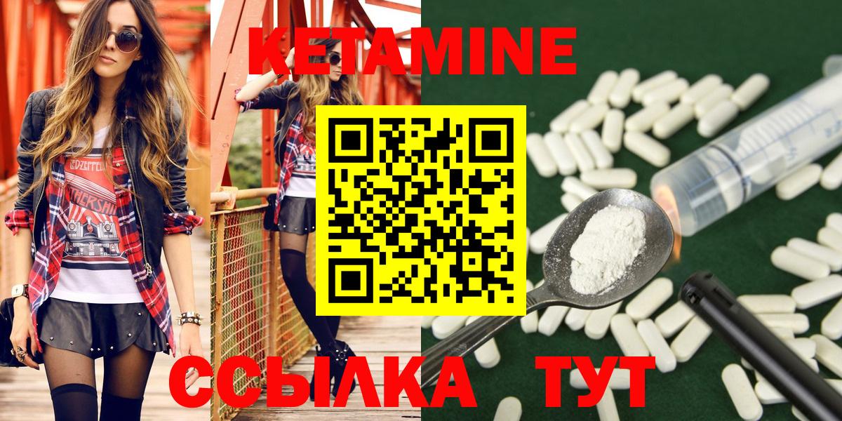 Кетамин ketamine  mega зеркало  Карталы  площадка формула  Вход с VPN 