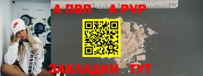 амф Бийск