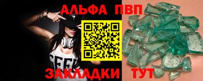 амф Бийск