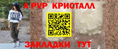 амф Бийск