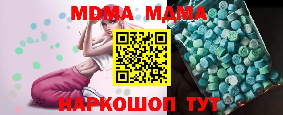 MDMA кристаллы  Вход с VPN  MDMA кристаллы  Карталы 