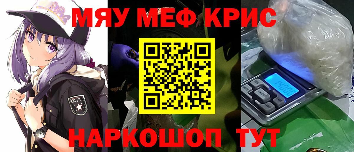 Меф мяу мяу  Карталы