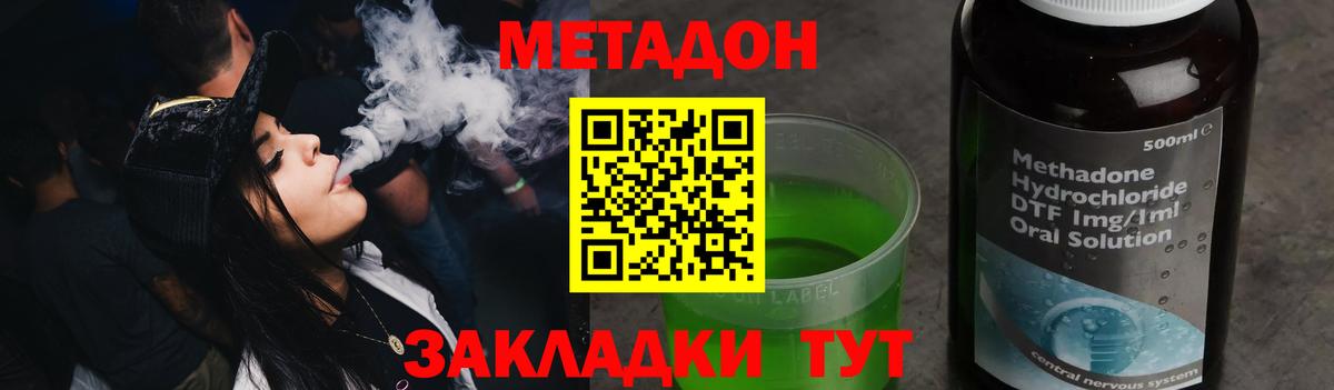 Метадон methadone  Метадон мёд  гидра зеркало  Карталы  Вход с VPN 