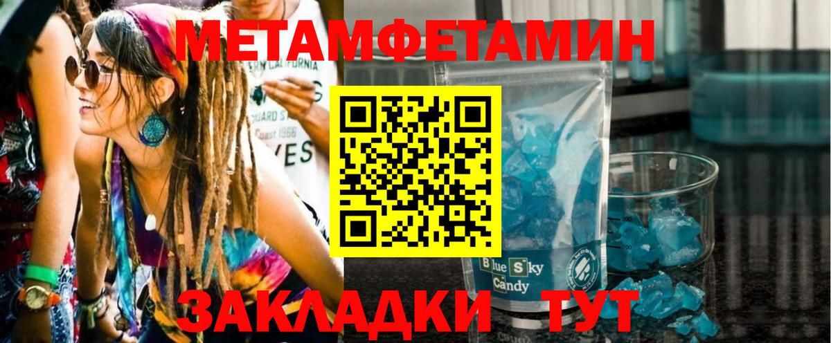 МЕТАМФЕТАМИН пудра Карталы