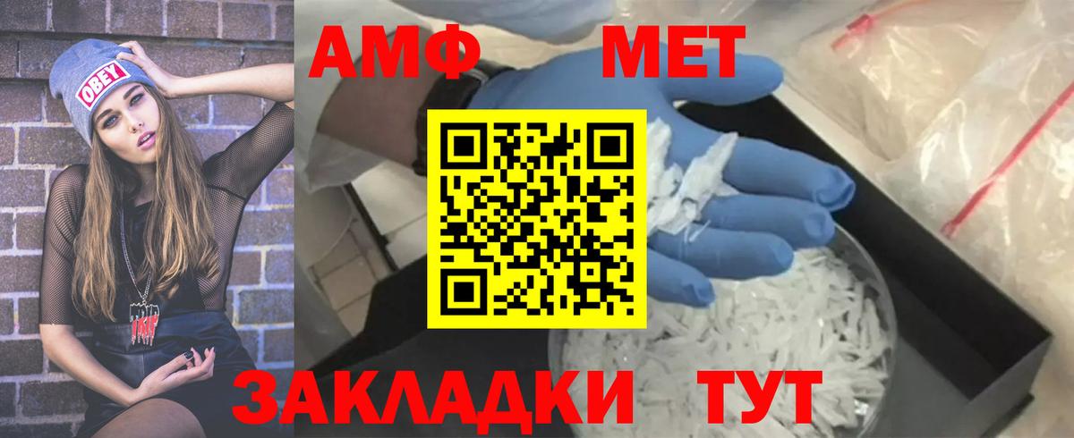 Первитин кристалл  Вход с VPN  Первитин  Карталы 