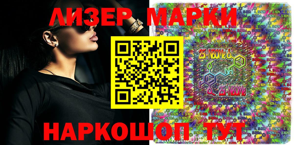 Марки 25I-NBOMe 1,8мг  Марки 25I-NBOMe 1,8мг  Карталы  купить наркотики сайты  Вход с VPN 