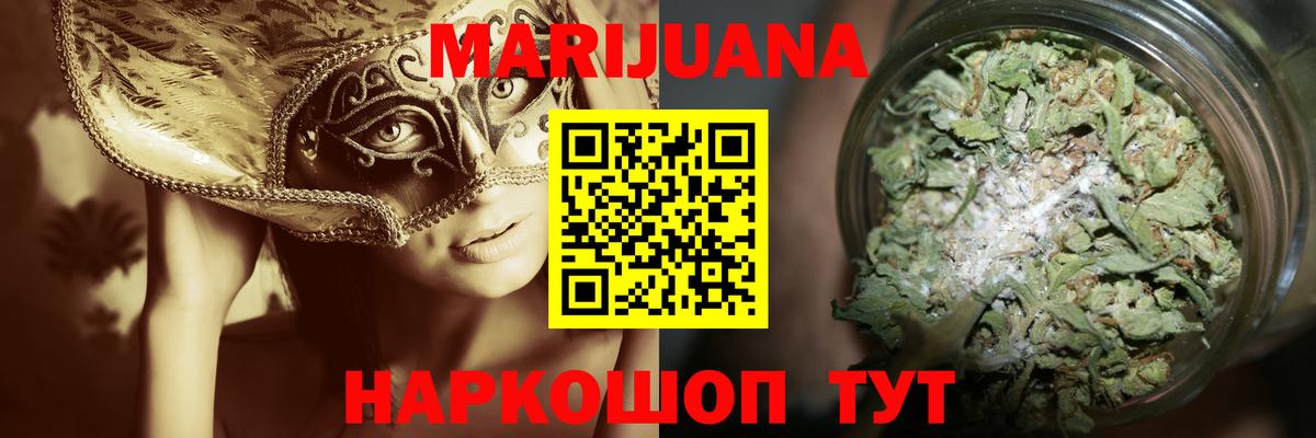Конопля Ganja  Вход с VPN  Карталы  Каннабис White Widow  Бошки марихуана планчик 